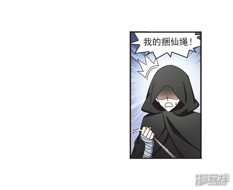 第123话逆转2-3-风起苍岚-松鼠200（第12张）
