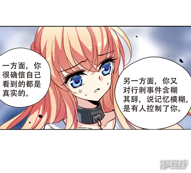 【穿越西元3000后】漫画-（第107话 另一个暗杀者3）章节漫画下拉式图片-13.jpg