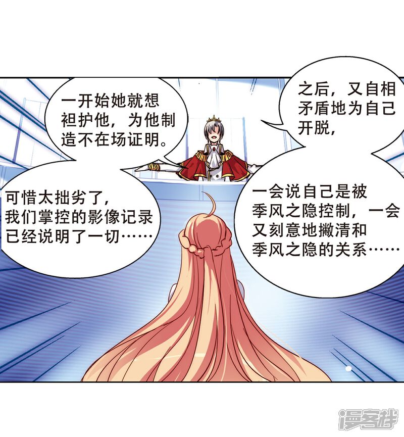 【穿越西元3000后】漫画-（第108话 真相难辨1）章节漫画下拉式图片-19.jpg