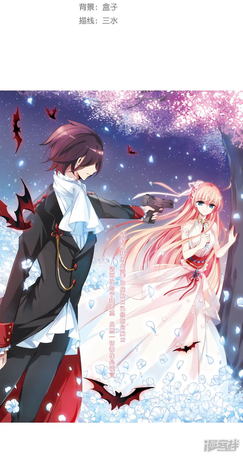 穿越西元3000后漫画 第395话 枪口的指向3 - 漫客栈