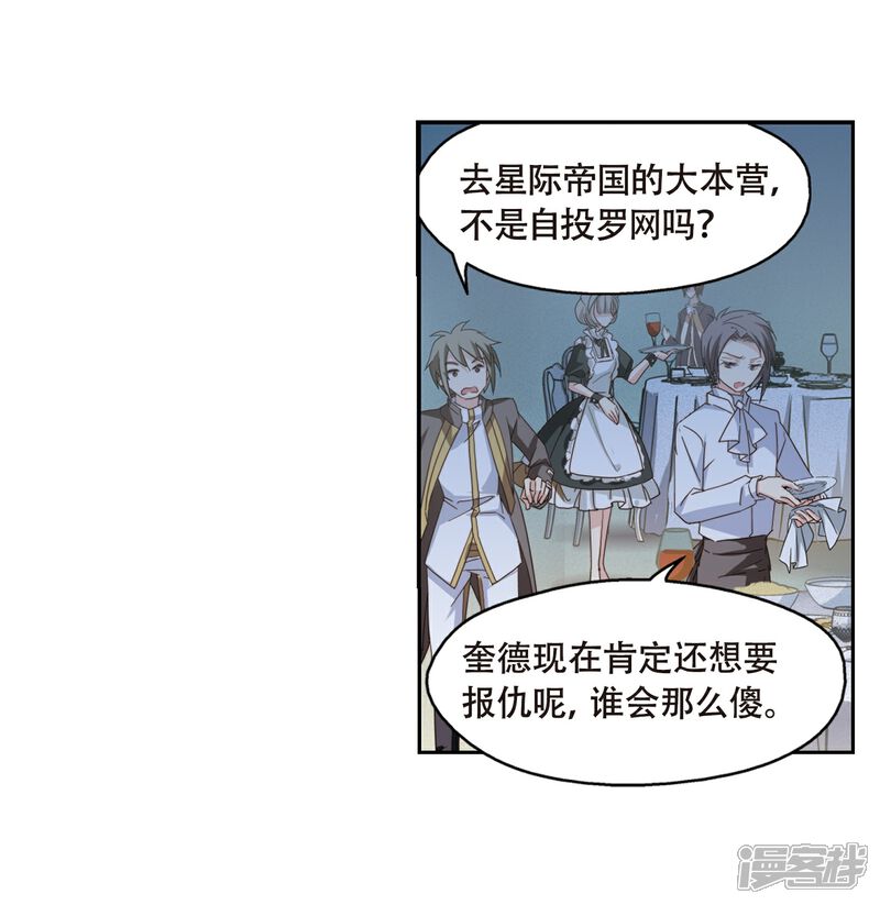 【穿越西元3000后】漫画-（第634话 国家利益1）章节漫画下拉式图片-7.jpg
