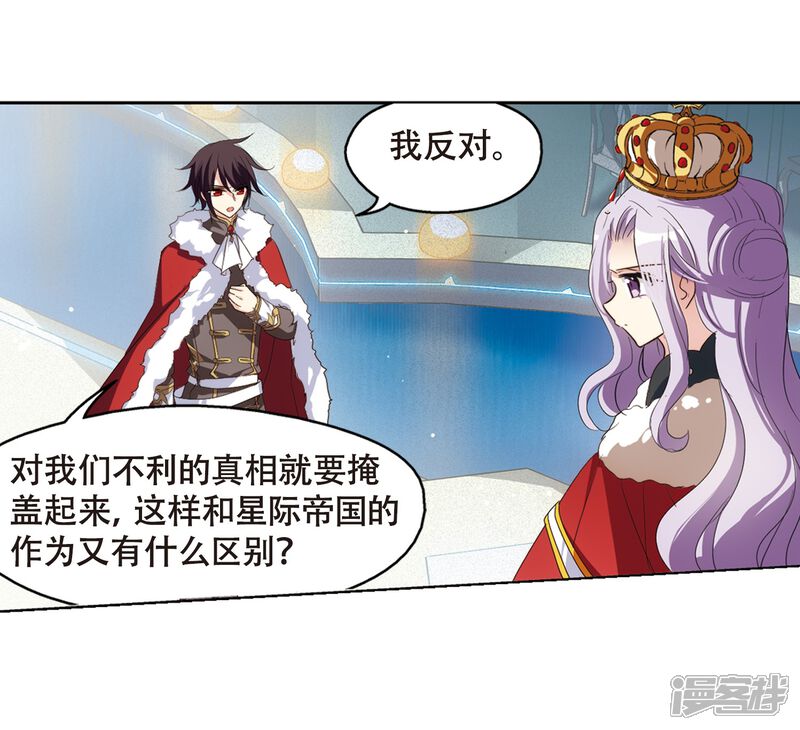 穿越西元3000后漫画 第634话 国家利益1 - 漫客栈