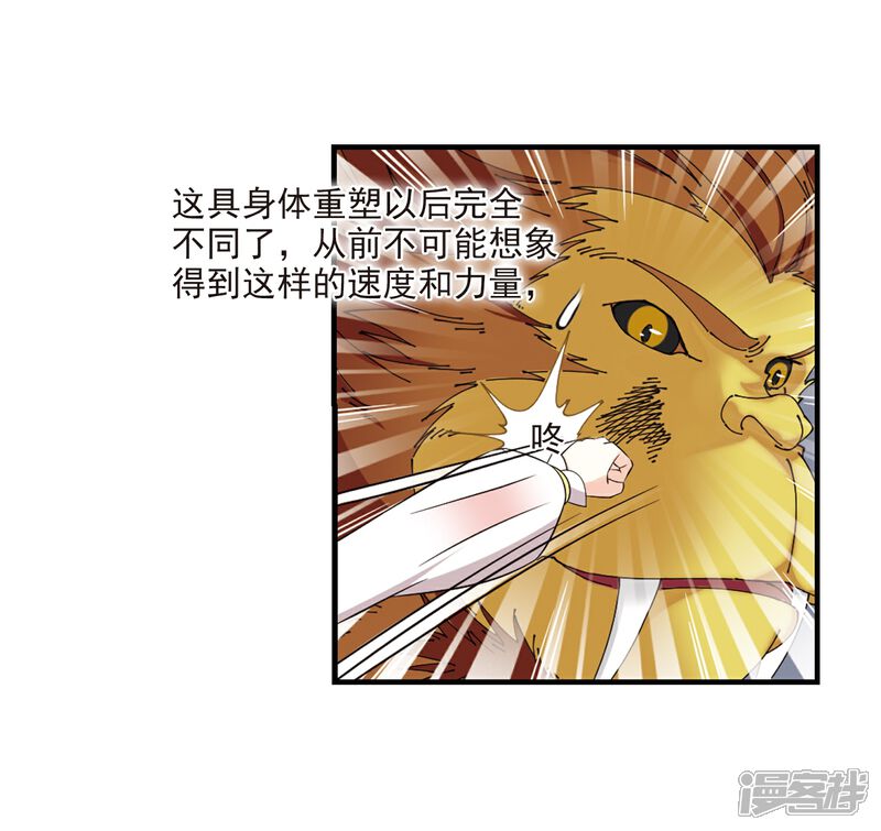 【风起苍岚】漫画-（第300话 孤注一掷1）章节漫画下拉式图片-4.jpg