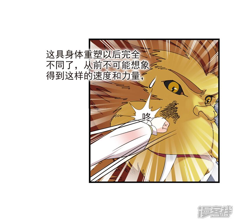 第300话孤注一掷1-风起苍岚-松鼠200（第4张）