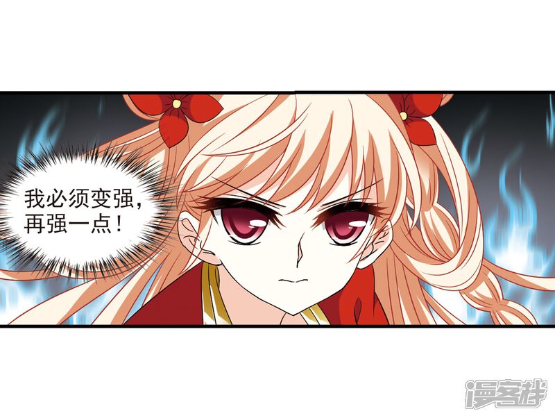 第300话孤注一掷1-风起苍岚-松鼠200（第6张）
