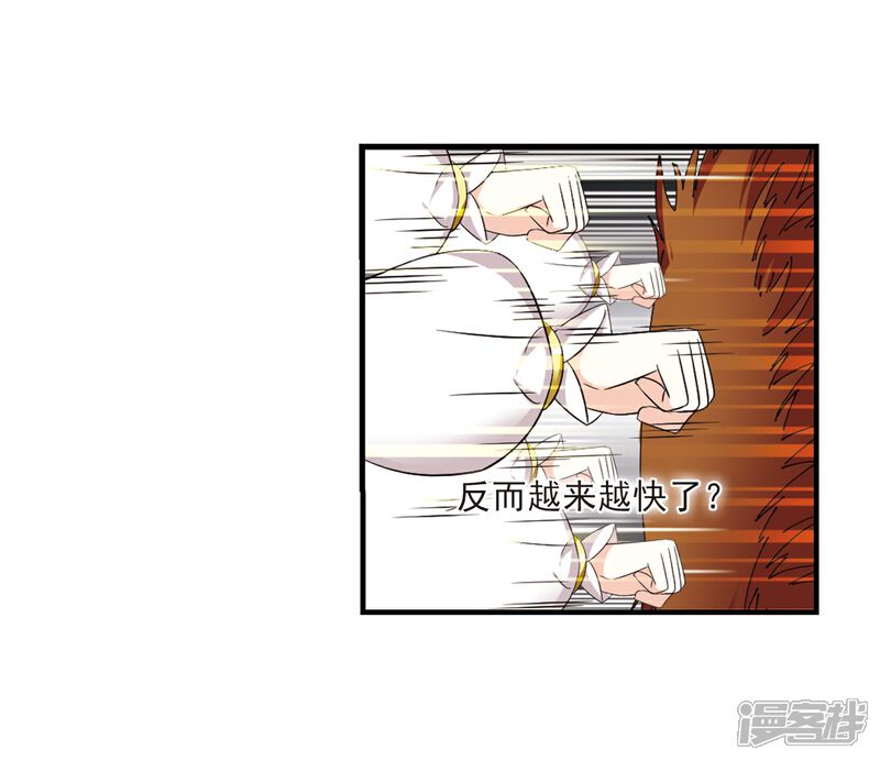 【风起苍岚】漫画-（第300话 孤注一掷1）章节漫画下拉式图片-9.jpg