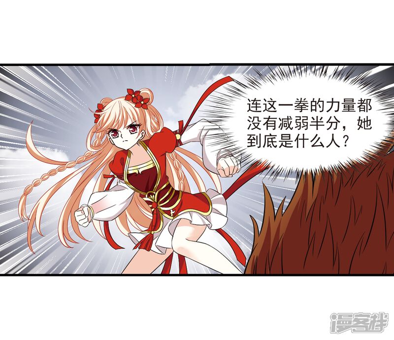 第300话孤注一掷1-风起苍岚-松鼠200（第10张）