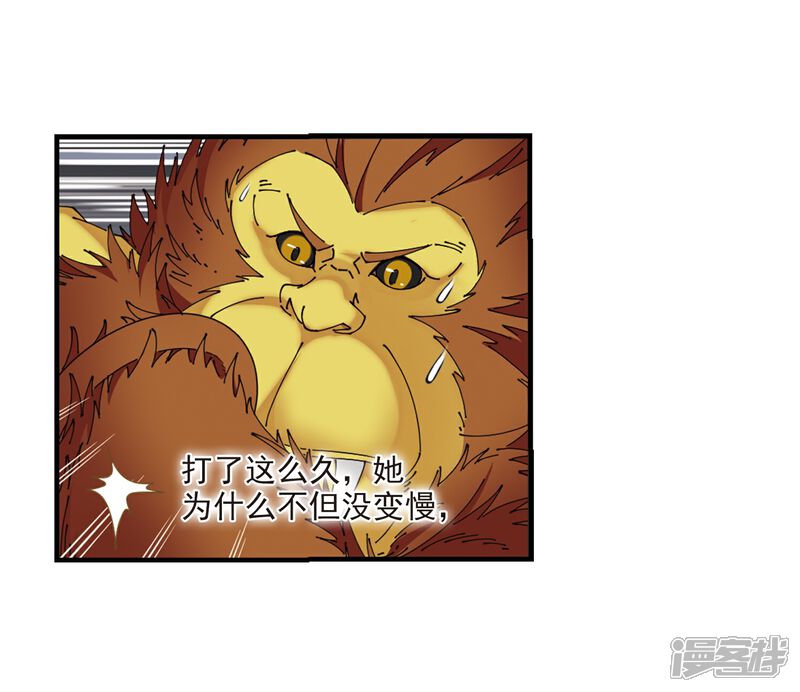 【风起苍岚】漫画-（第300话 孤注一掷1）章节漫画下拉式图片-8.jpg