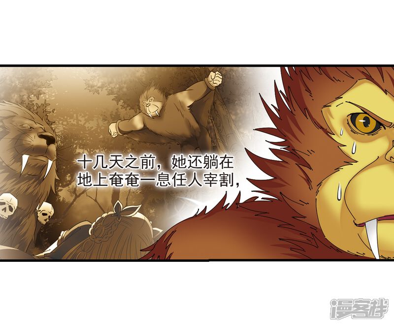 第300话孤注一掷1-风起苍岚-松鼠200（第11张）