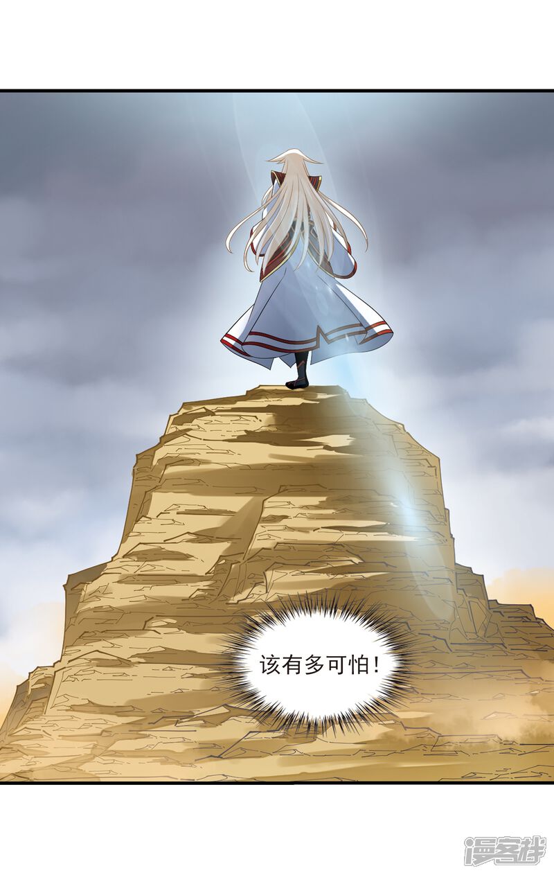 第300话孤注一掷1-风起苍岚-松鼠200（第15张）