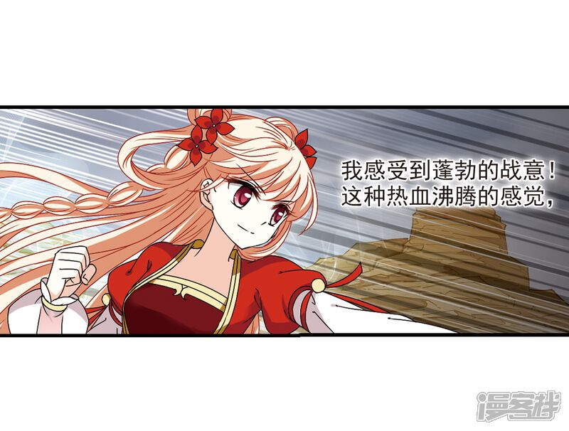 第300话孤注一掷1-风起苍岚-松鼠200（第17张）