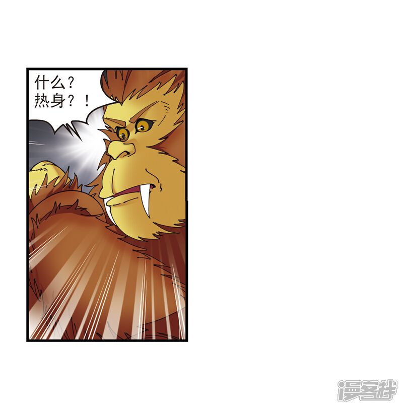 【风起苍岚】漫画-（第300话 孤注一掷1）章节漫画下拉式图片-19.jpg