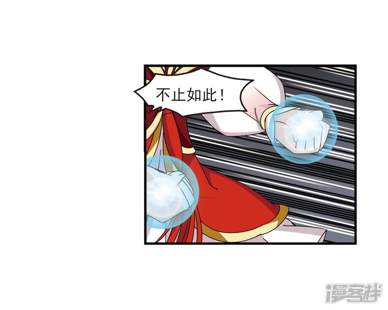 第300话孤注一掷1-风起苍岚-松鼠200（第24张）