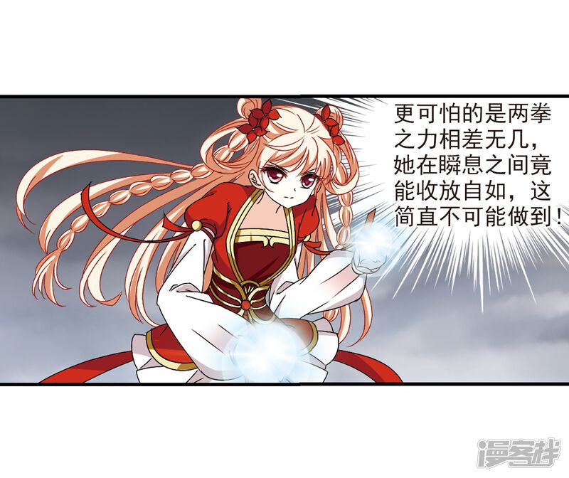 第300话孤注一掷1-风起苍岚-松鼠200（第27张）