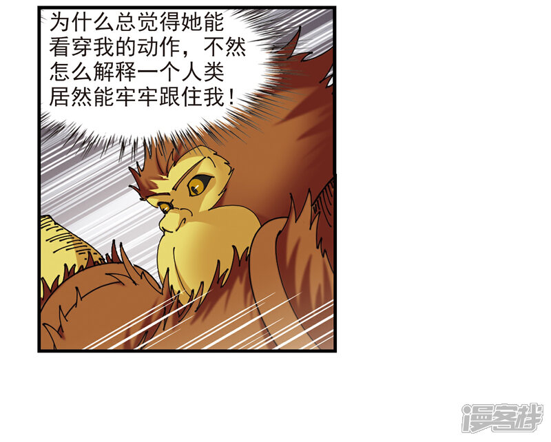第301话孤注一掷2-风起苍岚-松鼠200（第2张）