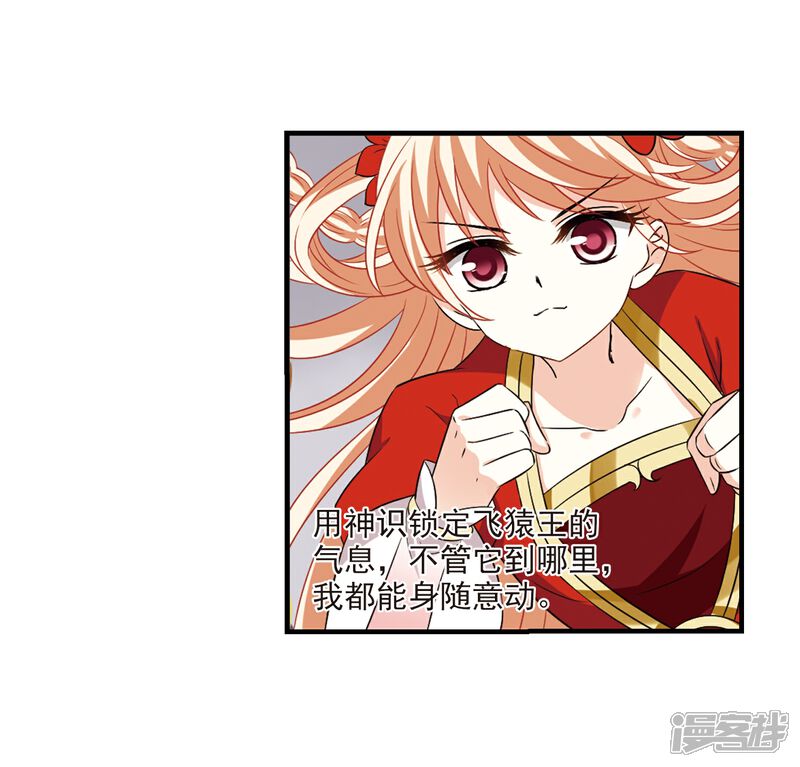 第301话孤注一掷2-风起苍岚-松鼠200（第3张）