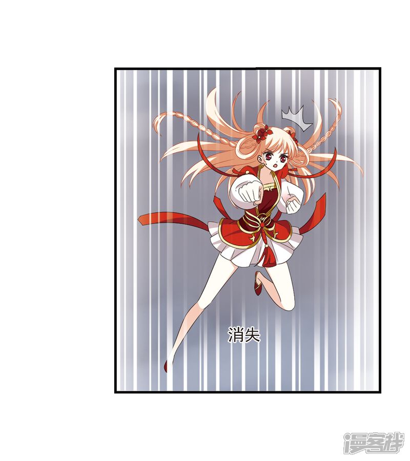 第301话孤注一掷2-风起苍岚-松鼠200（第10张）