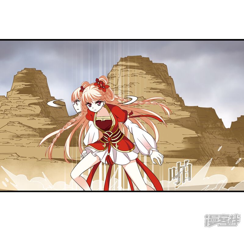 第301话孤注一掷2-风起苍岚-松鼠200（第11张）