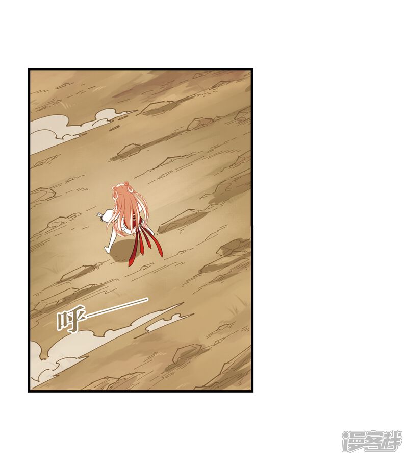 第301话孤注一掷2-风起苍岚-松鼠200（第12张）