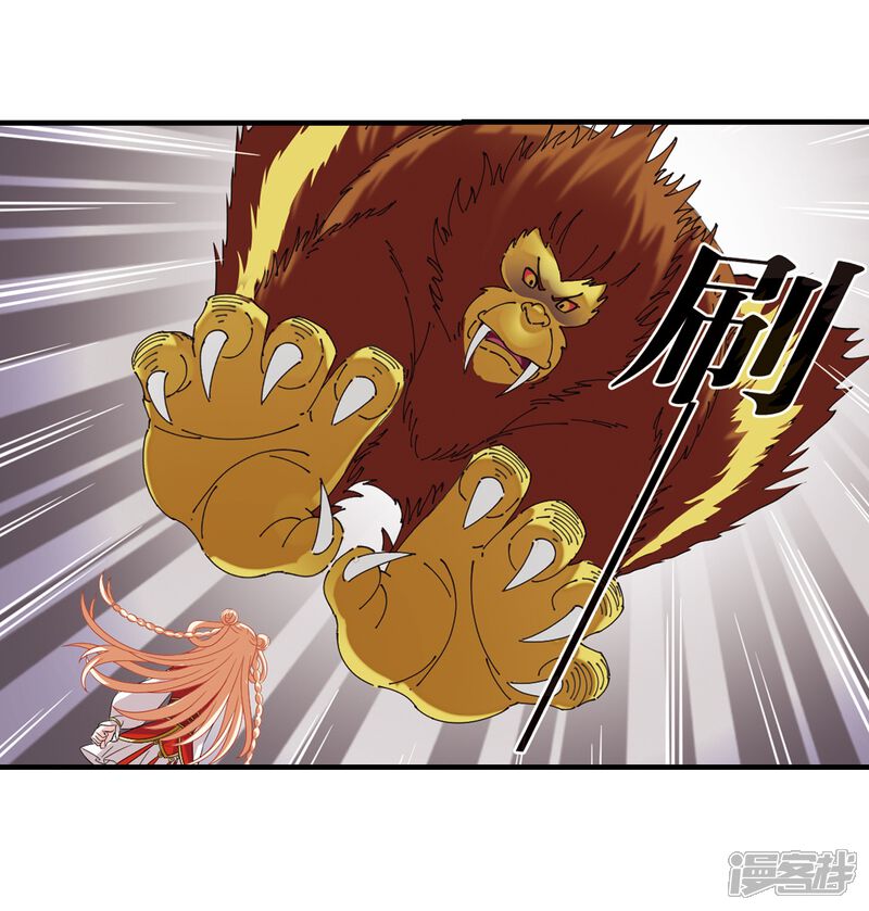 第301话孤注一掷2-风起苍岚-松鼠200（第18张）