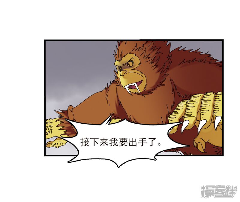 第301话孤注一掷2-风起苍岚-松鼠200（第17张）