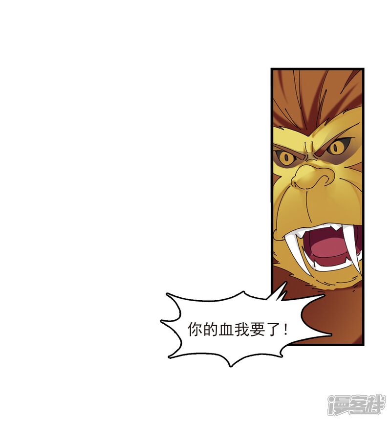 第301话孤注一掷2-风起苍岚-松鼠200（第24张）