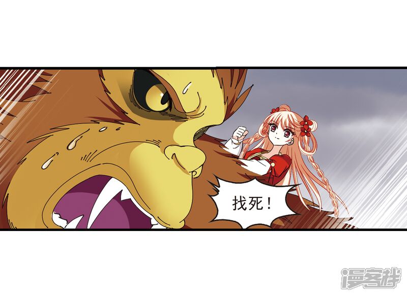 第302话孤注一掷3-风起苍岚-松鼠200（第5张）