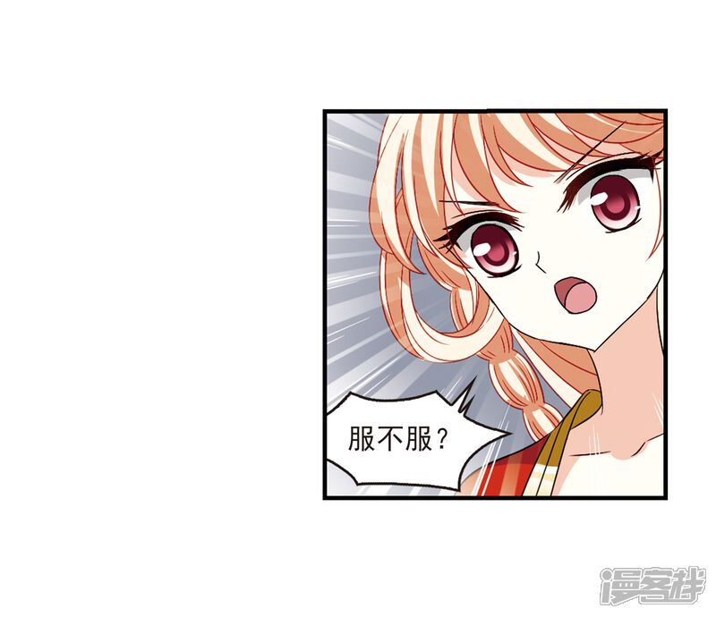 第302话孤注一掷3-风起苍岚-松鼠200（第9张）