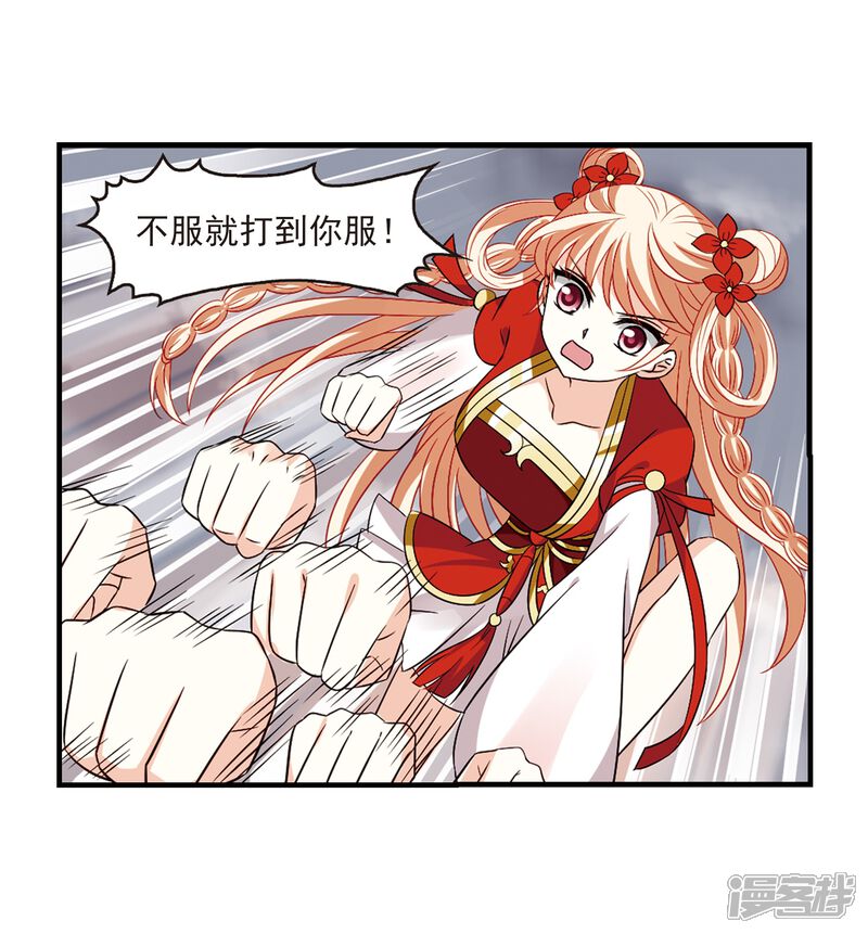 第302话孤注一掷3-风起苍岚-松鼠200（第10张）