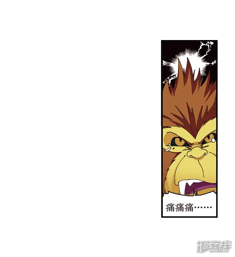 第302话孤注一掷3-风起苍岚-松鼠200（第11张）