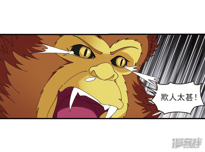 第302话孤注一掷3-风起苍岚-松鼠200（第13张）