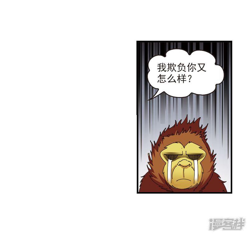 第302话孤注一掷3-风起苍岚-松鼠200（第15张）