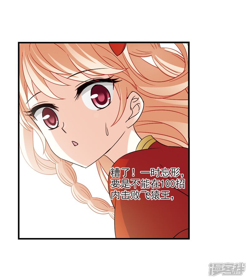 第302话孤注一掷3-风起苍岚-松鼠200（第17张）