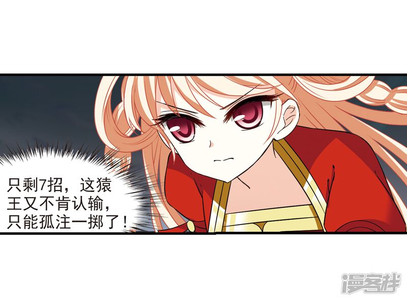 第302话孤注一掷3-风起苍岚-松鼠200（第19张）
