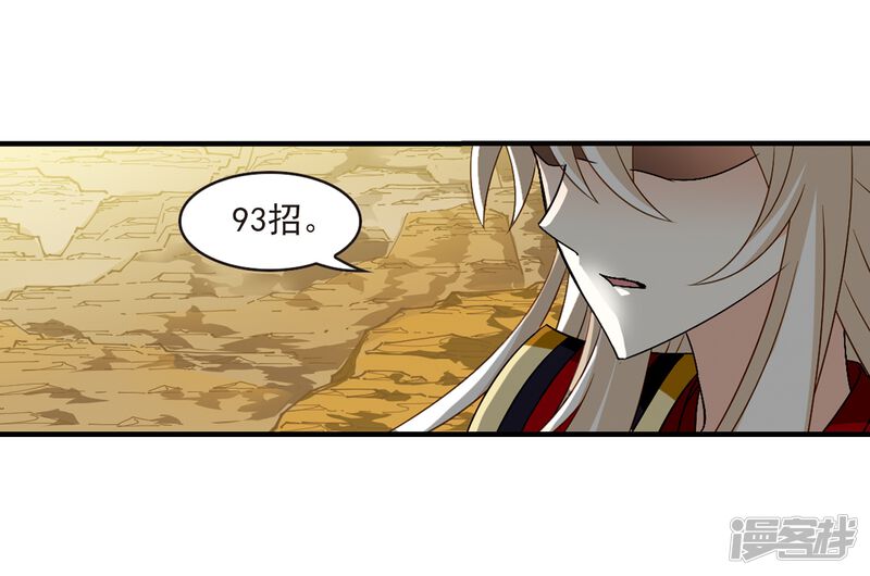 第302话孤注一掷3-风起苍岚-松鼠200（第16张）