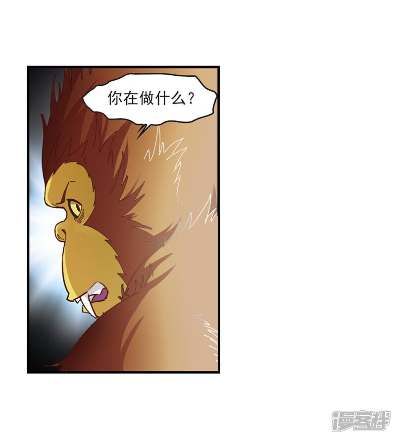 【风起苍岚】漫画-（第302话 孤注一掷3）章节漫画下拉式图片-22.jpg
