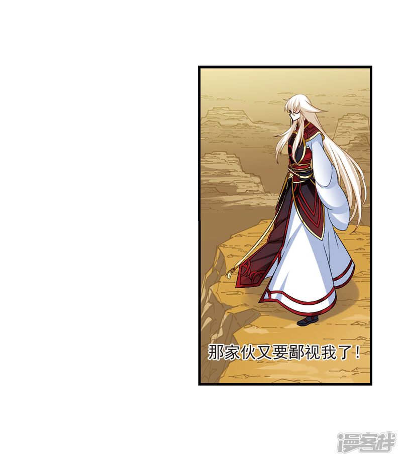 第302话孤注一掷3-风起苍岚-松鼠200（第18张）
