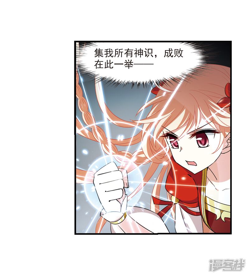第302话孤注一掷3-风起苍岚-松鼠200（第23张）