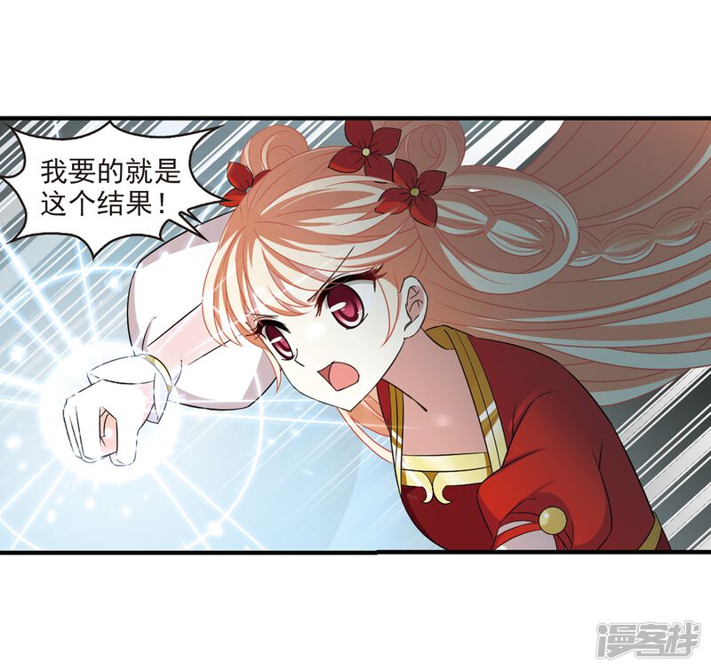 第302话孤注一掷3-风起苍岚-松鼠200（第26张）