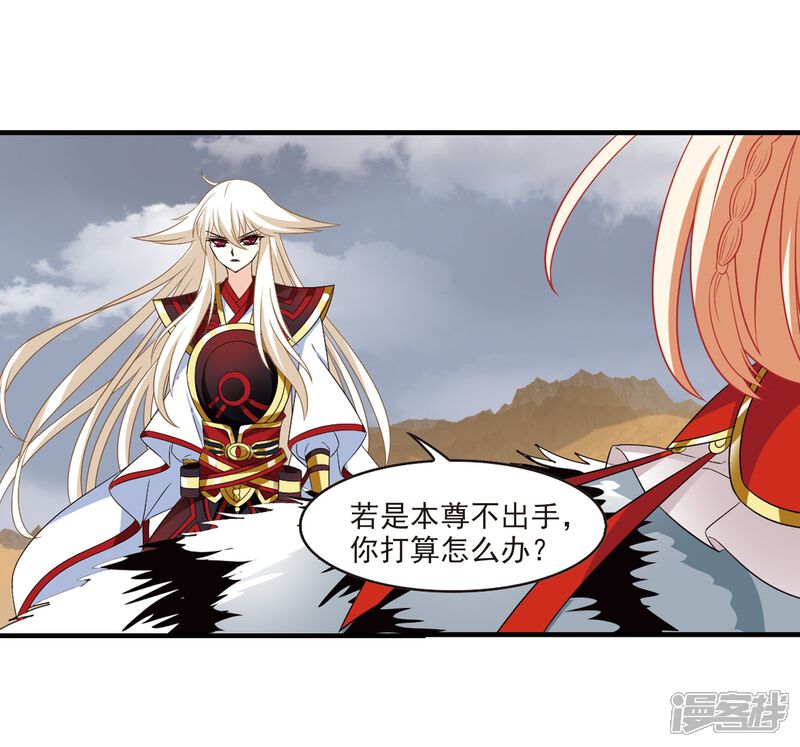 第303话孤注一掷4-风起苍岚-松鼠200（第9张）