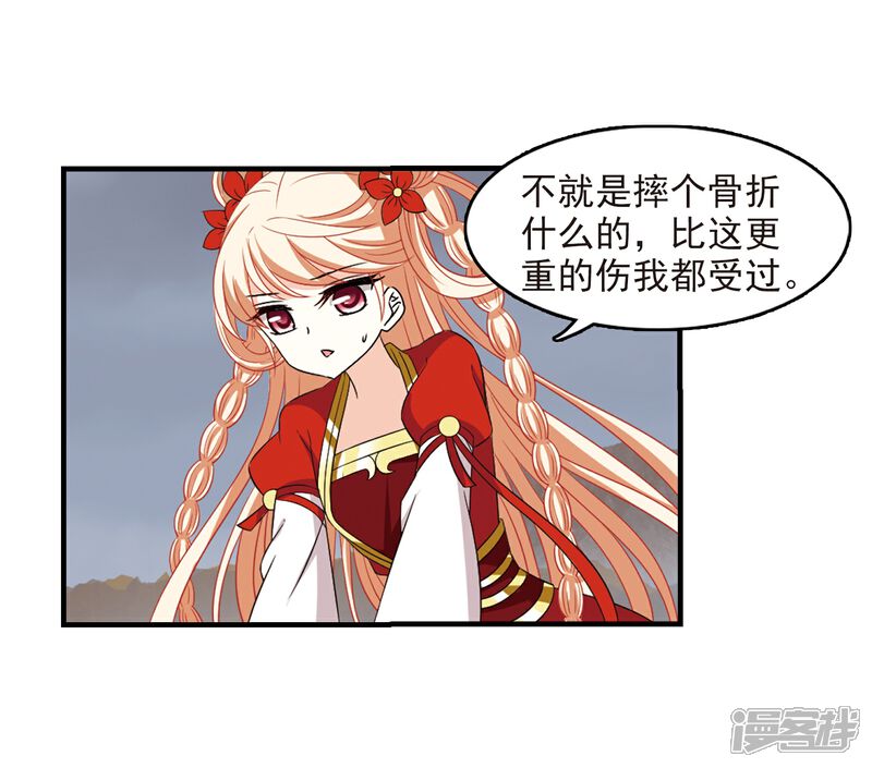 第303话孤注一掷4-风起苍岚-松鼠200（第10张）