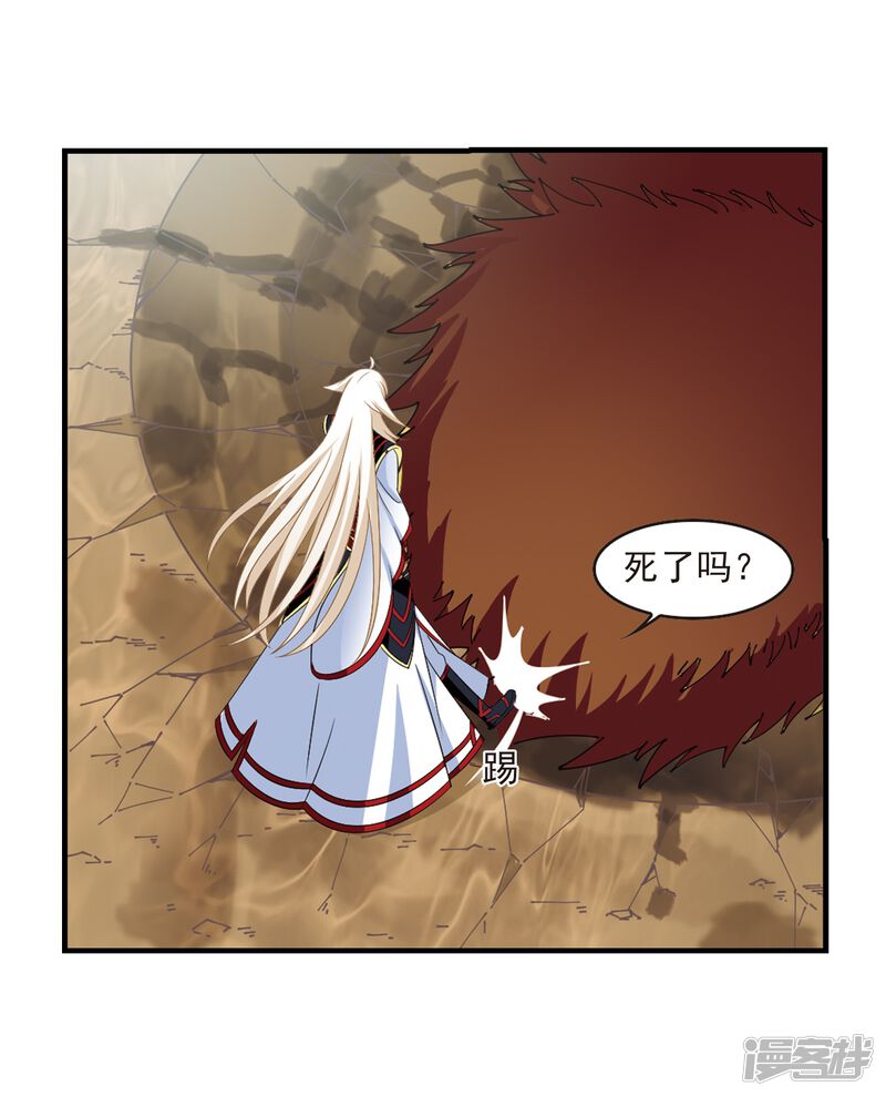 第303话孤注一掷4-风起苍岚-松鼠200（第15张）