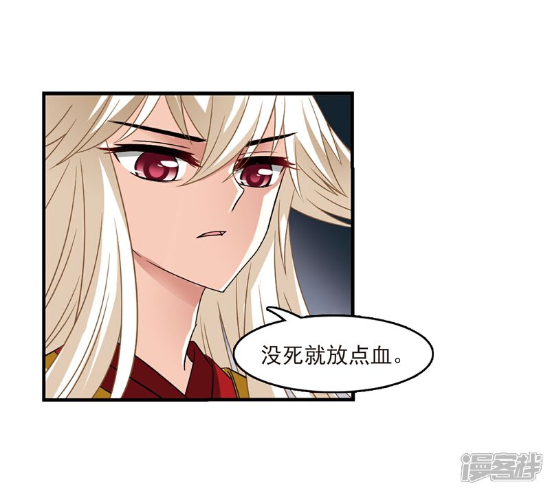 第303话孤注一掷4-风起苍岚-松鼠200（第17张）