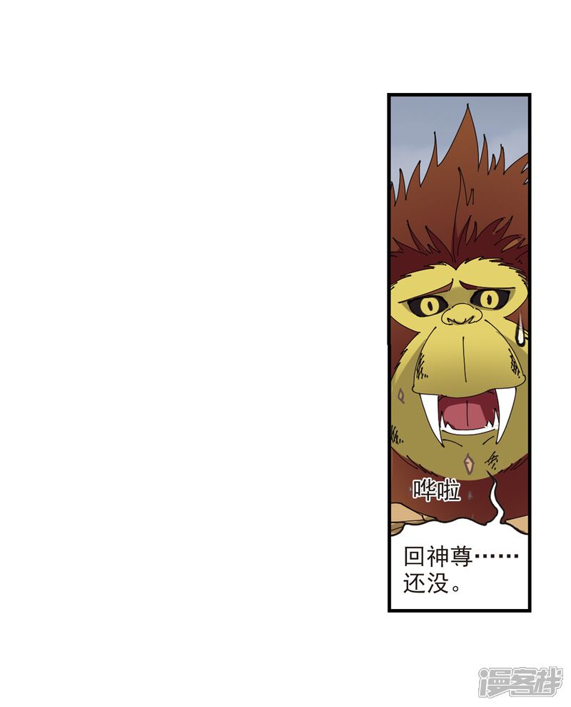 第303话孤注一掷4-风起苍岚-松鼠200（第16张）
