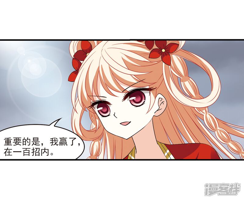 第303话孤注一掷4-风起苍岚-松鼠200（第12张）