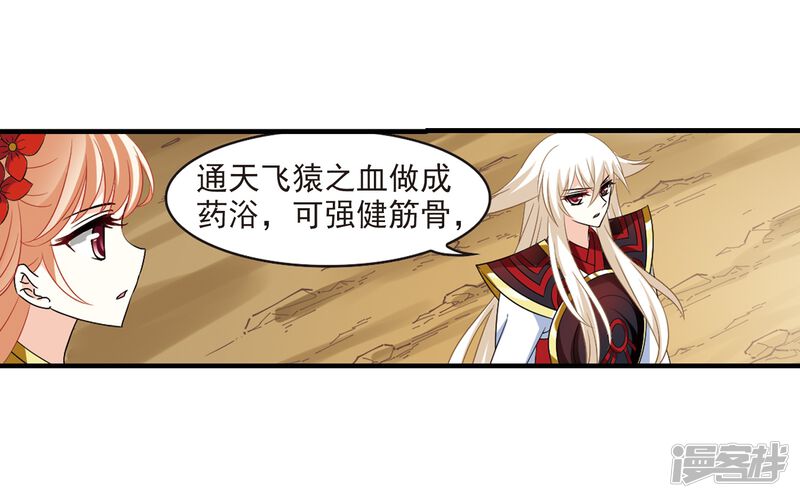 第303话孤注一掷4-风起苍岚-松鼠200（第21张）