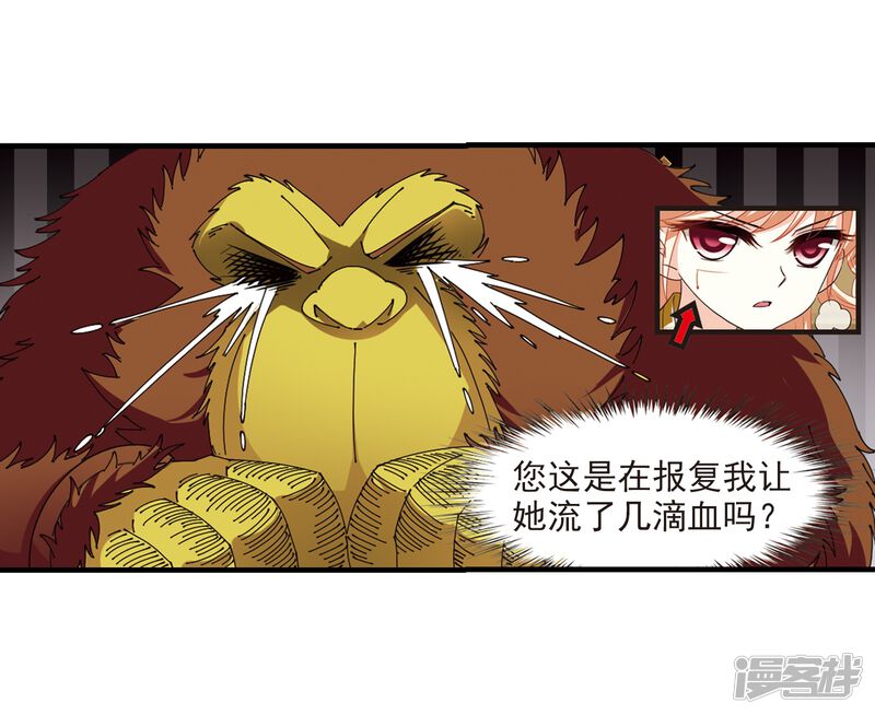 第303话孤注一掷4-风起苍岚-松鼠200（第23张）