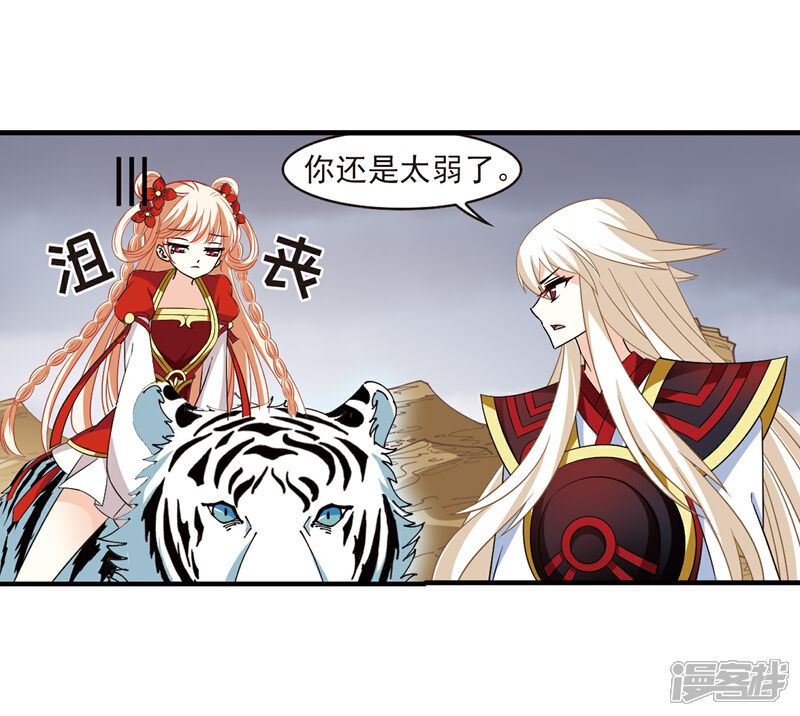 第303话孤注一掷4-风起苍岚-松鼠200（第22张）