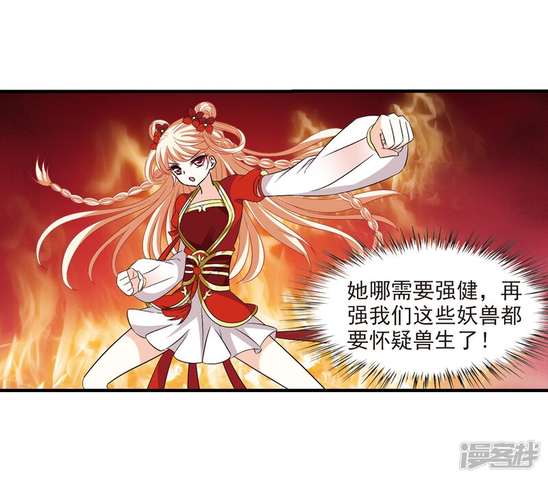 第303话孤注一掷4-风起苍岚-松鼠200（第24张）