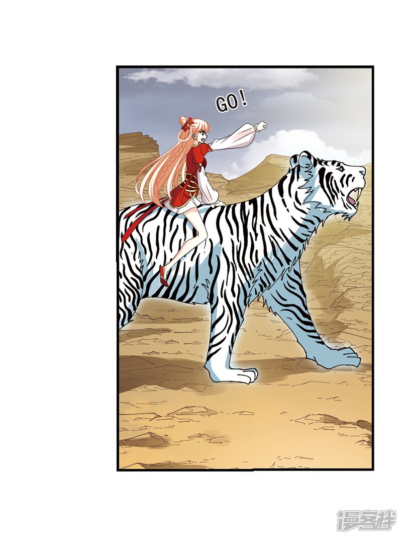 第303话孤注一掷4-风起苍岚-松鼠200（第26张）